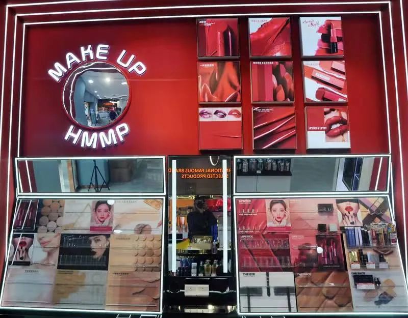 郧西美妆专卖店,郧西大牌美妆集合店