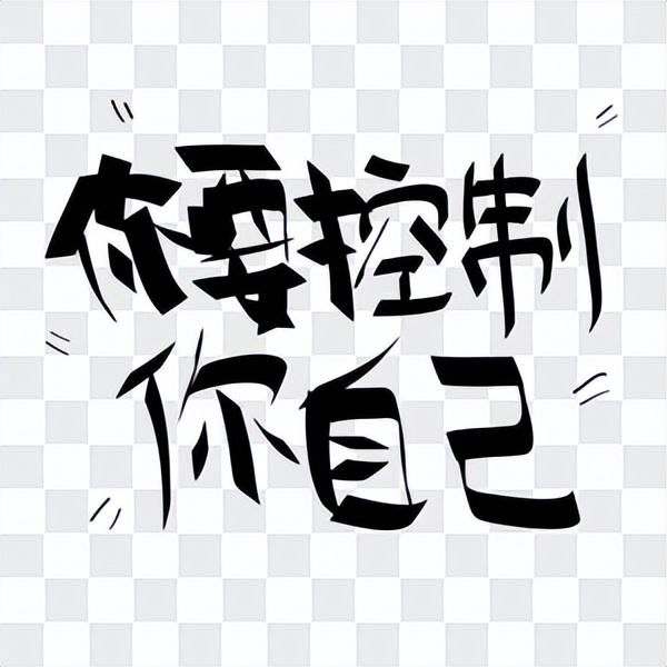 女生给舍友买避孕药,大学女生避孕药事件