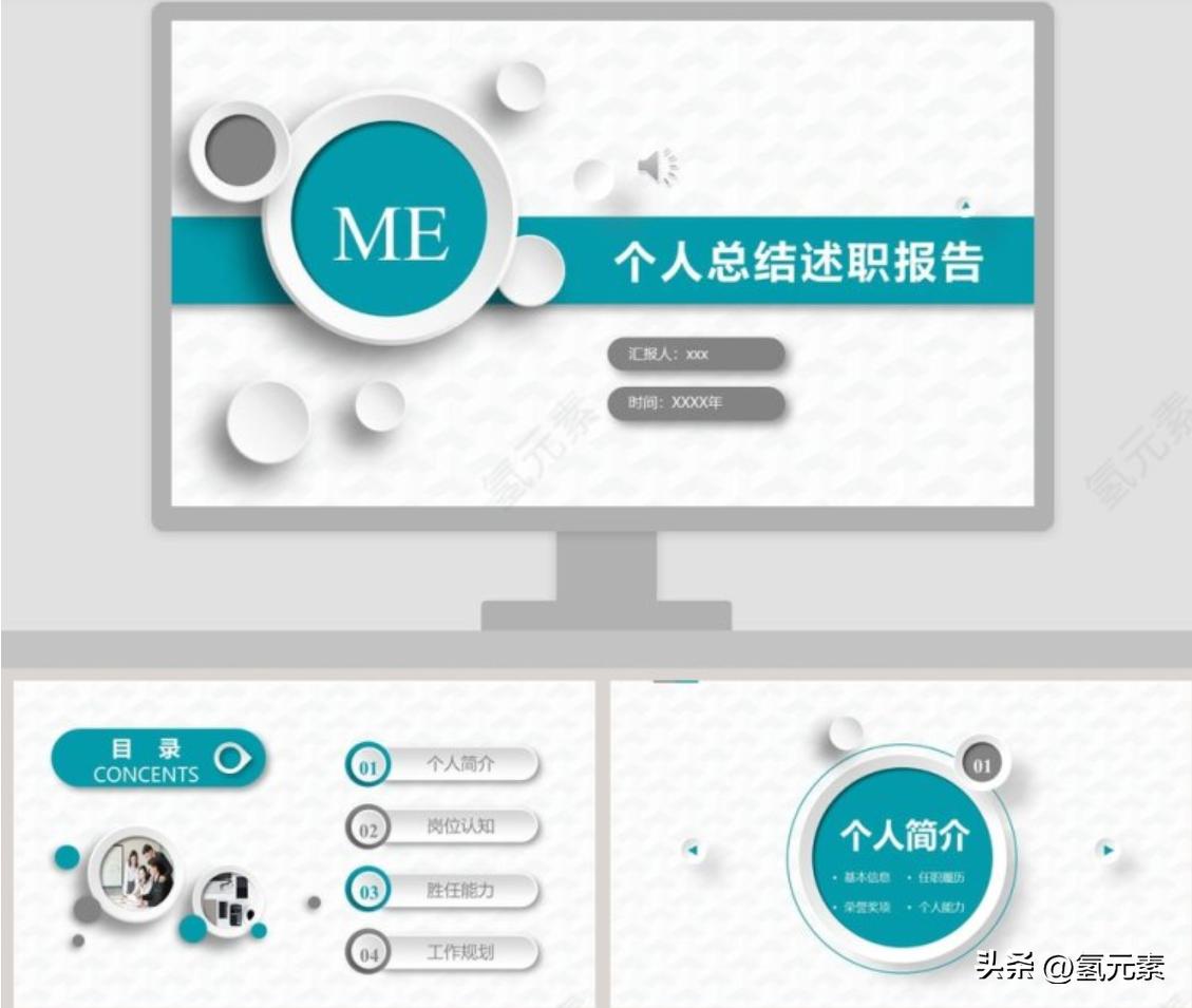 村干部个人述职报告,怎么写好个人述职报告行政