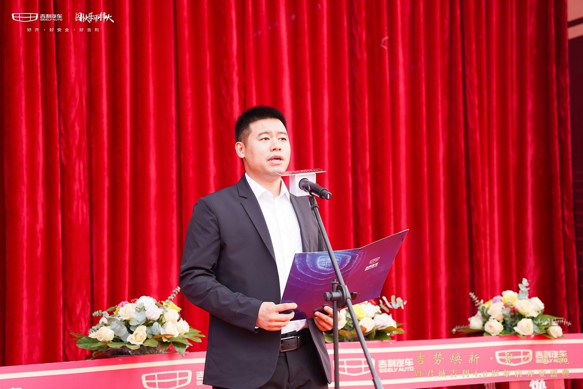 吉势焕新·聚力启航-暨君诚吉利4.0形象店开业盛典完美落幕