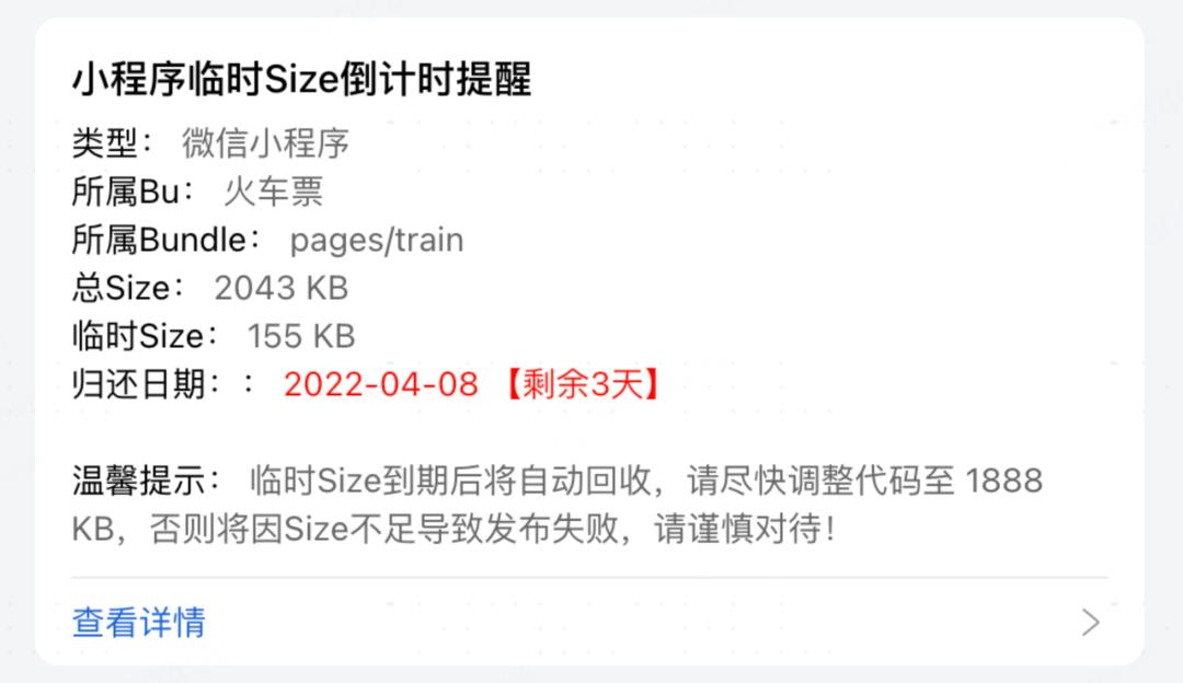 微信携程小程序怎么修改个人信息,微信小程序携程