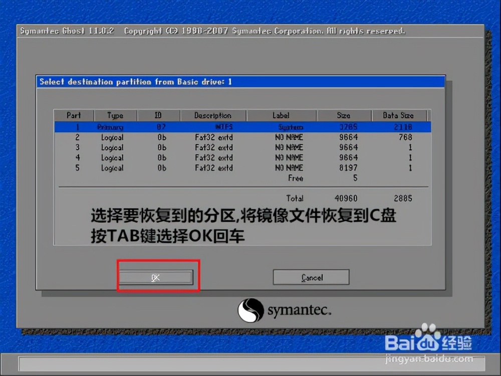 win7一键ghost备份还原方法,ghost备份和还原系统的详细步骤