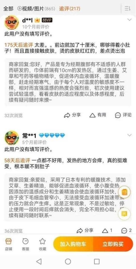 4亿女性刚需，各路资本杀伐：藏在卫生巾里的1000亿生意