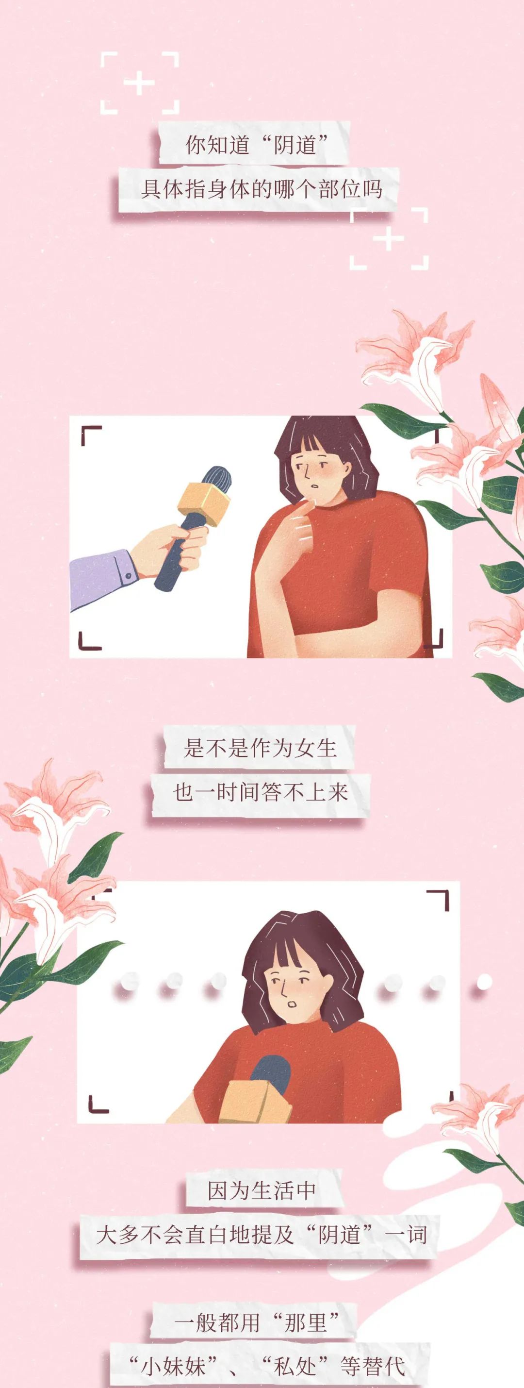 女人须知：关于阴道，你必须知道的几个正经的冷知识，别不好意思