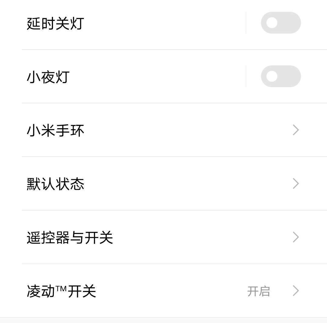 米家智能灯具怎么设计,米家智能灯具方案