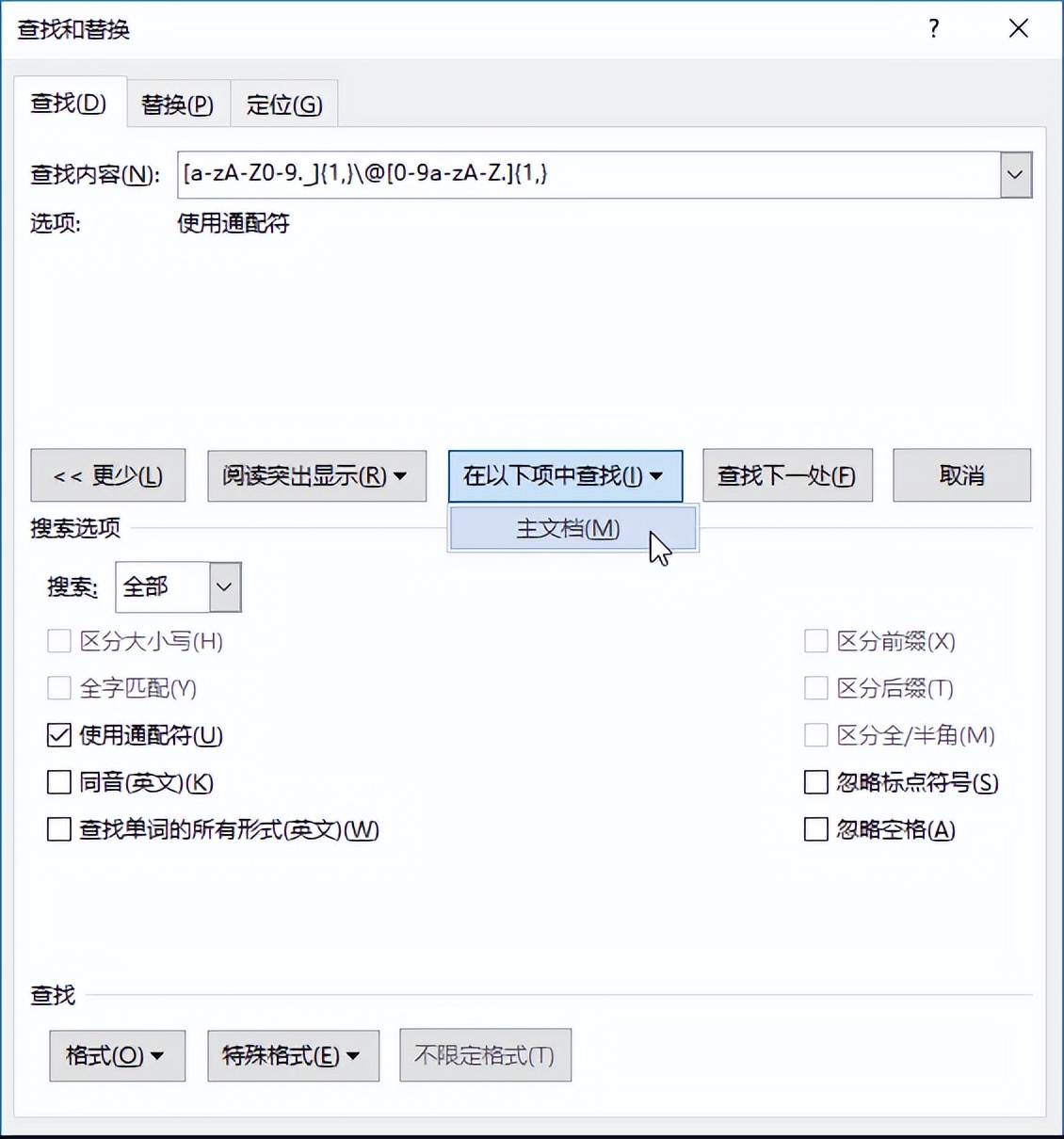 word经常使用技巧,word日常难题