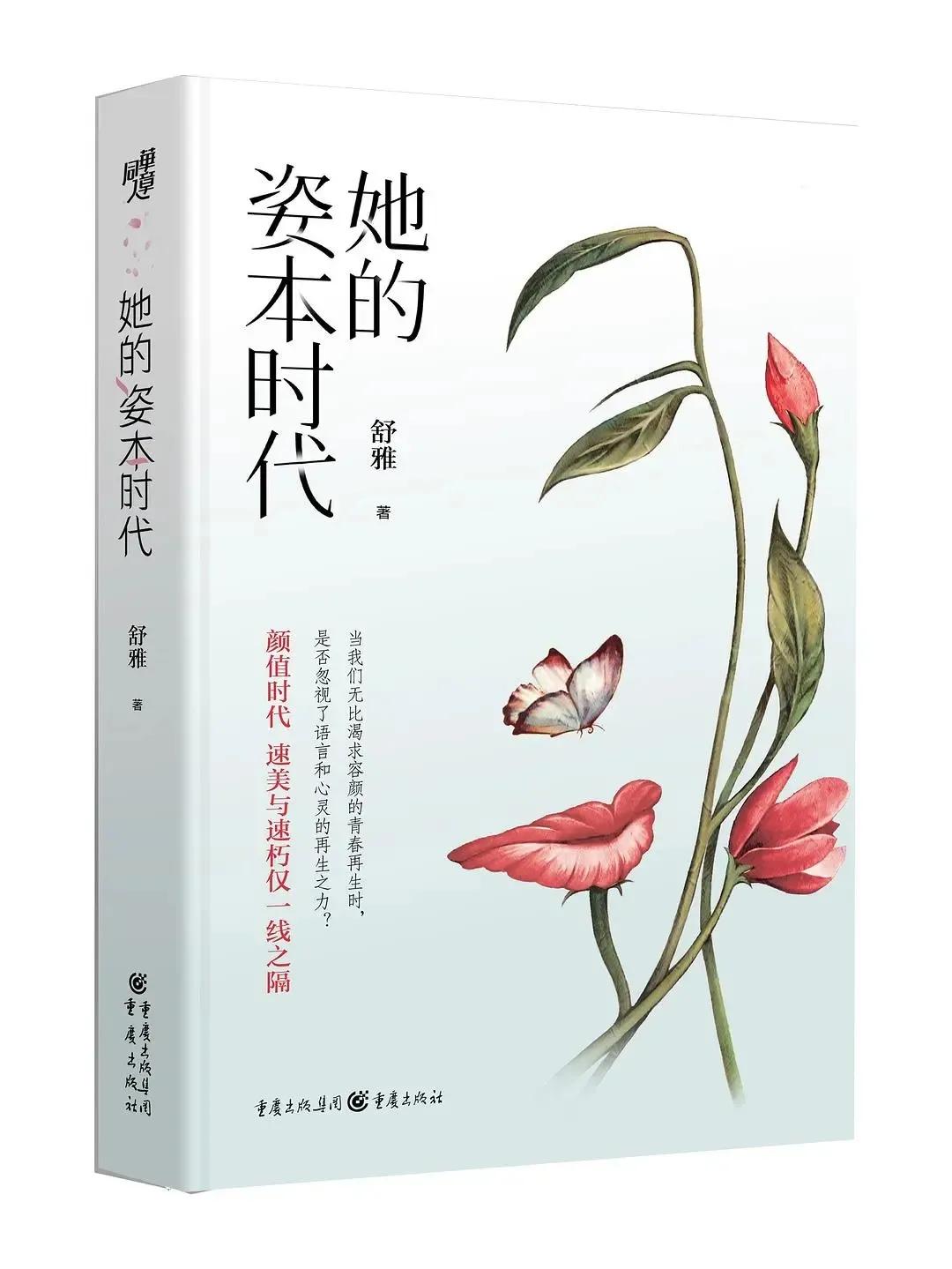 智性对话丨姿本，还是资本