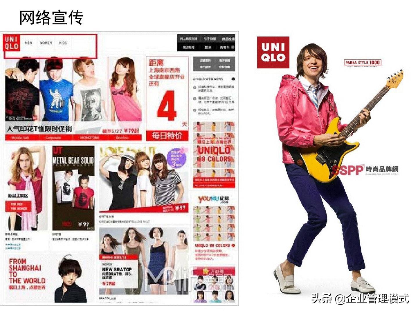 优衣库网络营销渠道策略,优衣库三年内数字营销案例