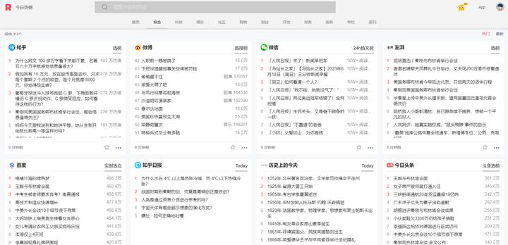 现在有哪些好用的导航网站,免费好用的导航网站