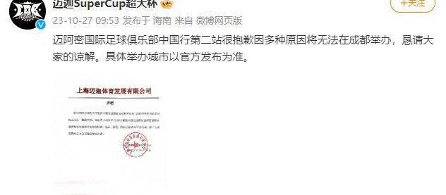 媒体人称再无梅西中国行,梅西中国行和梅西日本行