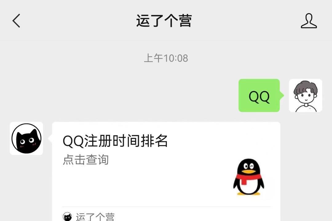 qq查询注册时间怎么查,qq查询注册时间看看谁最早