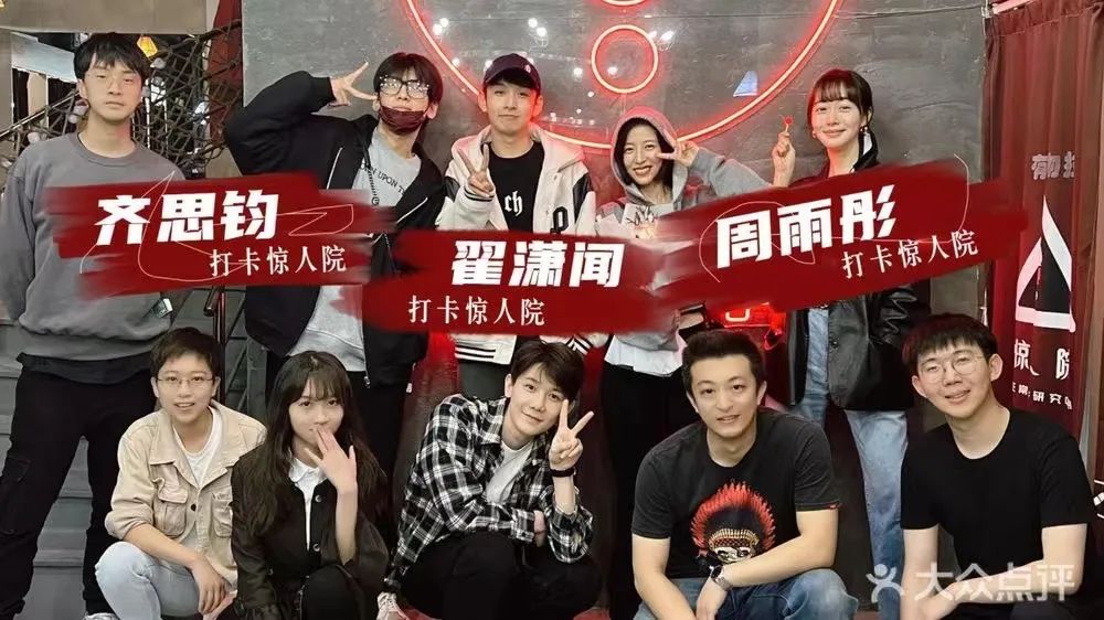 狂吸500万用户，惊人院IP宇宙如何开发沉浸式剧本杀？