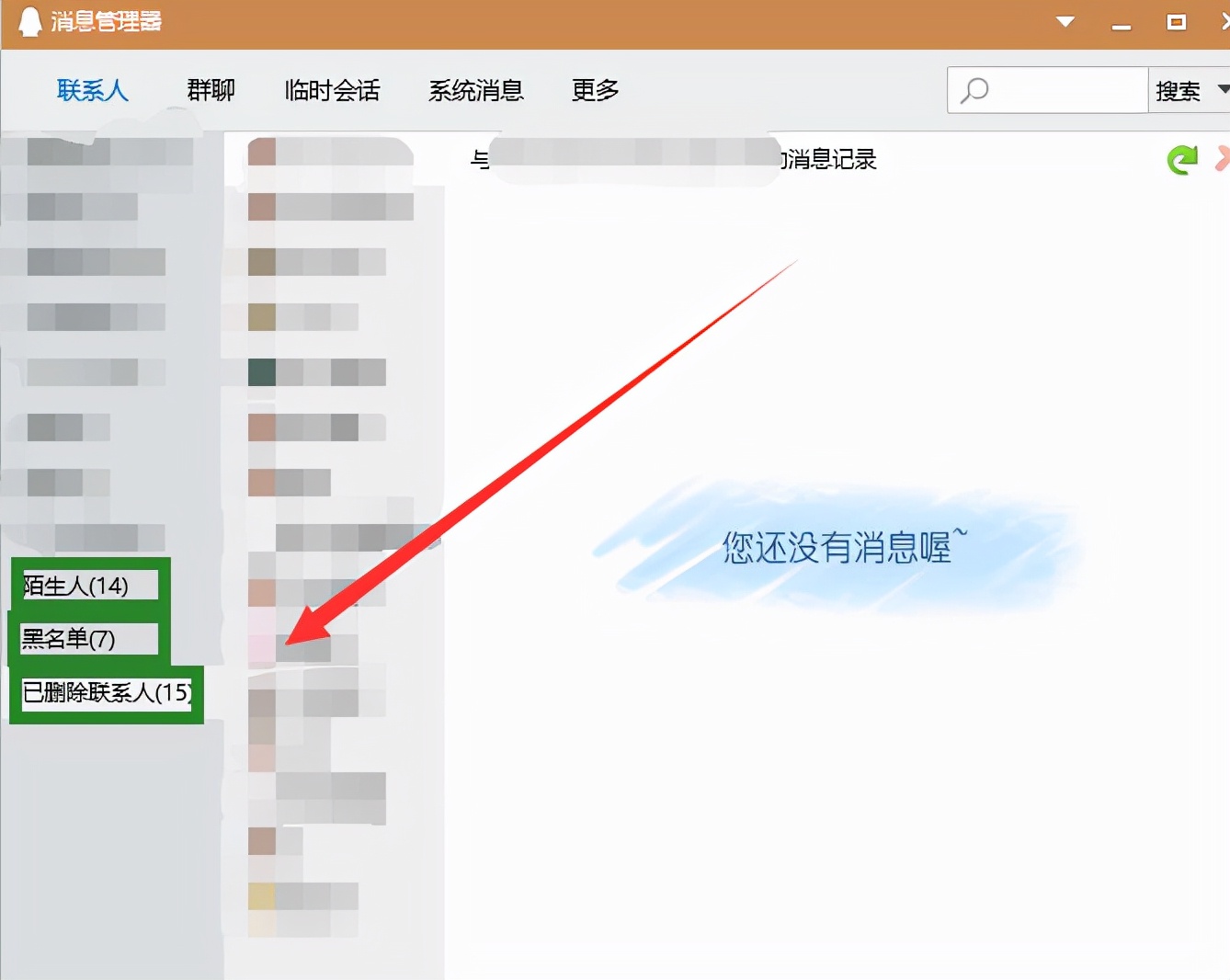 qq好友删除怎么找回数据恢复,qq好友删除了怎么找回照片