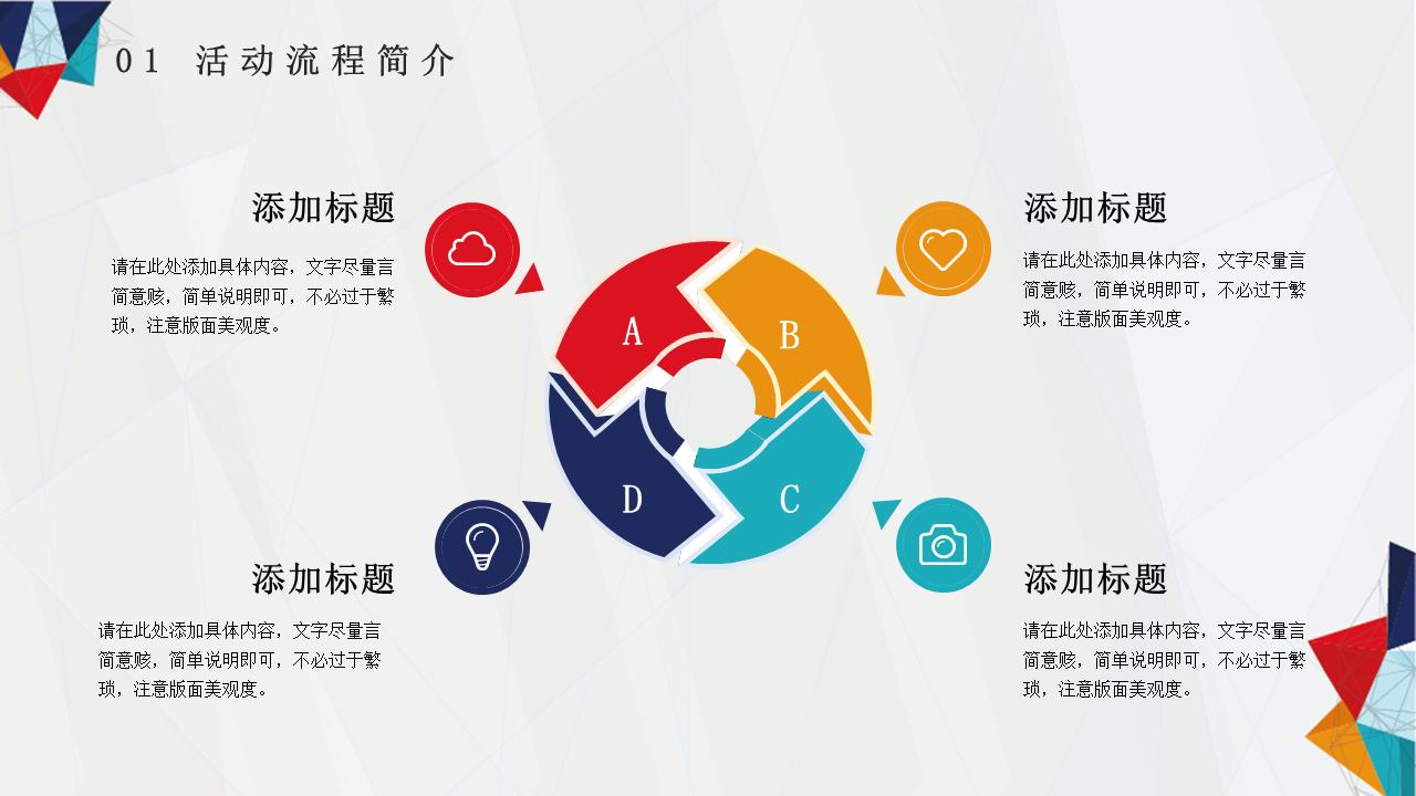 营销策划分析ppt模板,免费营销策划方案ppt模板