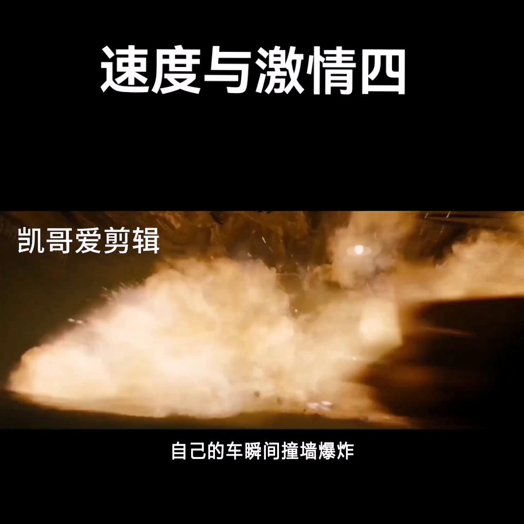 速度与激情4合集,速度与激情5