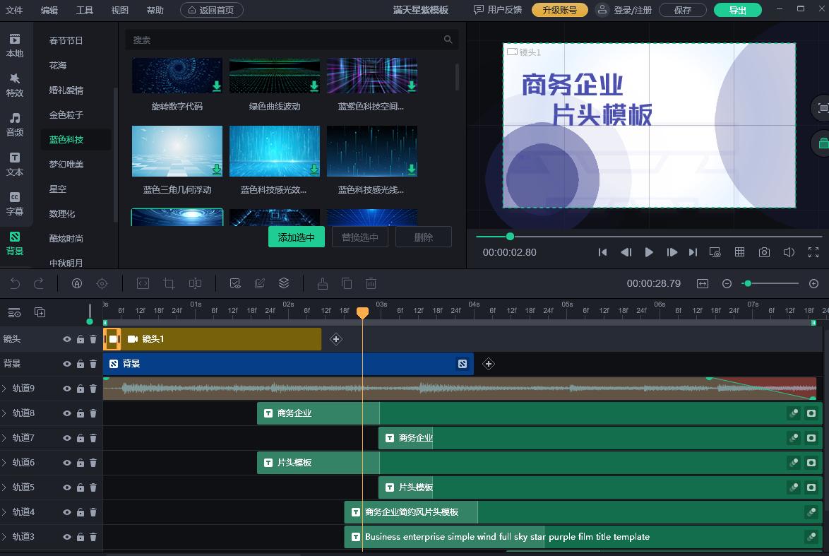 3种方法,轻松将PPT做成视频|Focusky动画演示大师