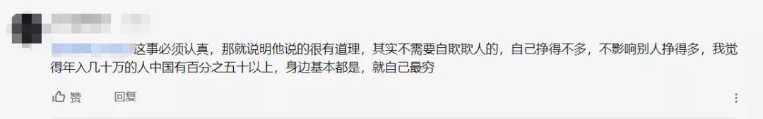 收入鄙视链,行业收入鄙视链