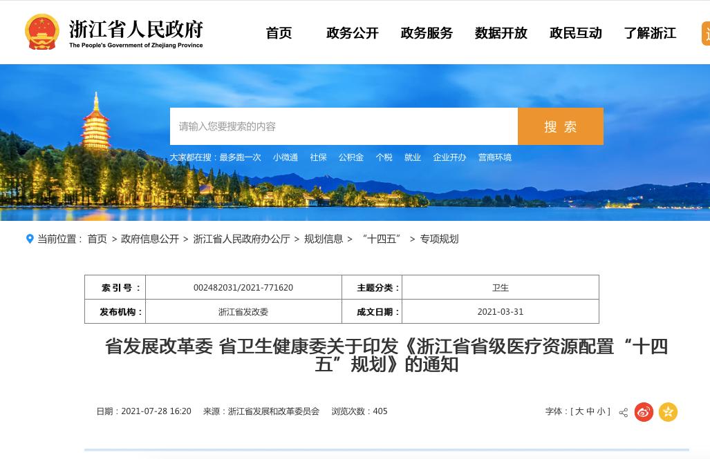 新建一座大型医院,8000张床位的三甲医院