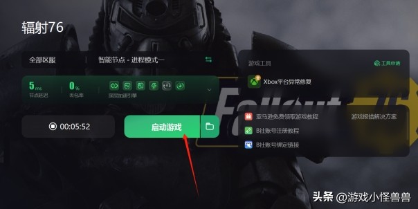 辐射76steam,steam买的辐射76能在b社玩吗