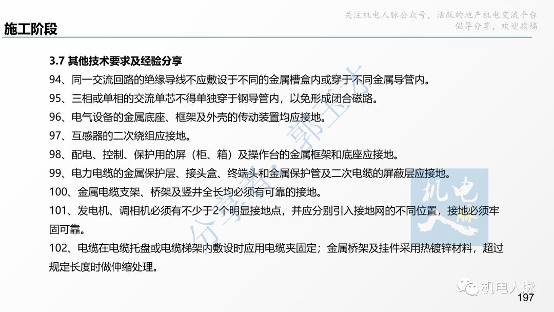 代建单位工程施工管理报告,代建施工过程管理中的措施