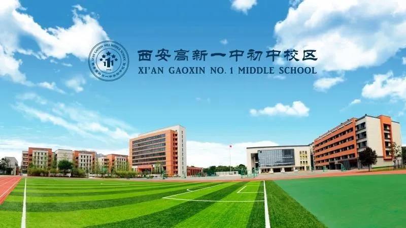 郑州的中小学教育对比西安中小学教育，到底谁更有强呢？