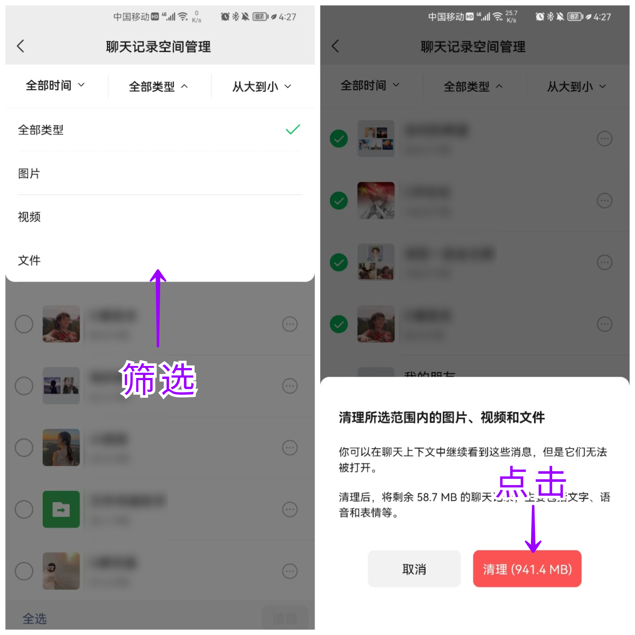 微信清理垃圾到了百分之71就卡住,彻底清理微信垃圾最有效的方法