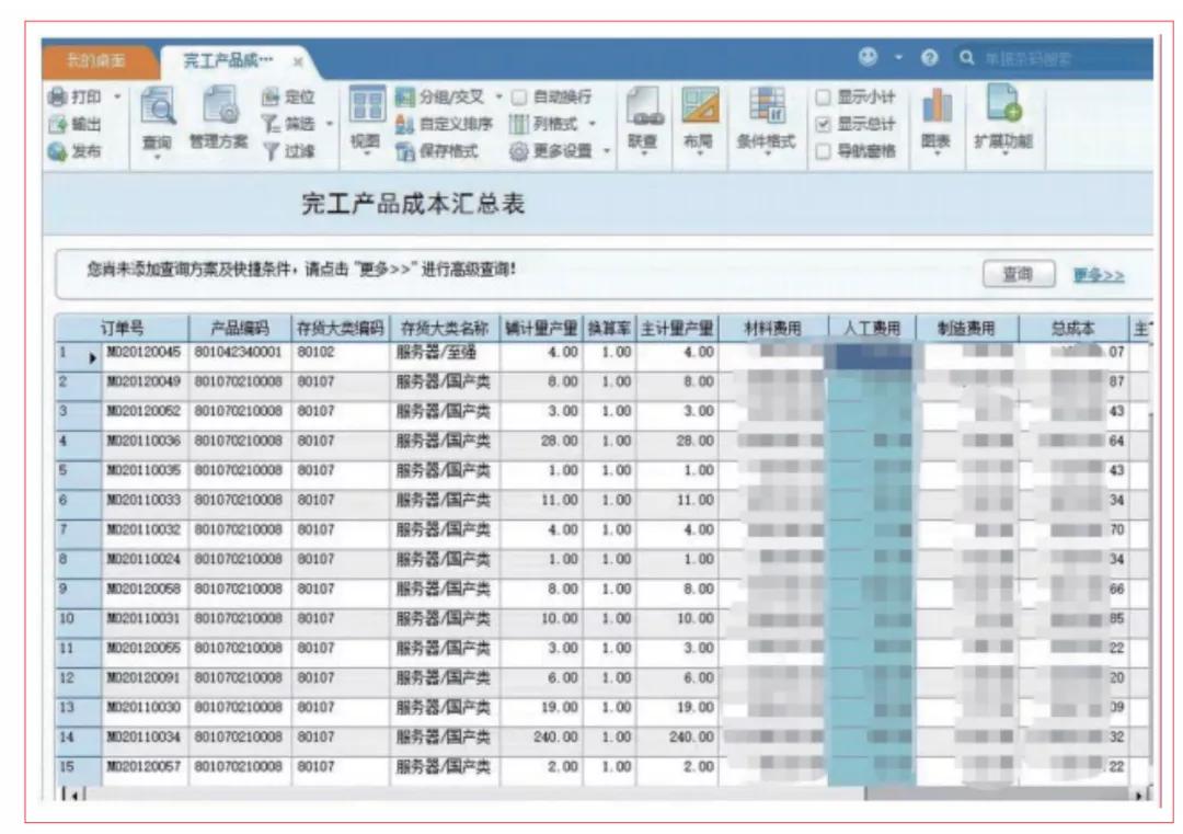 亿格用友软件U8+为宜顺机电数智化转型“发电”