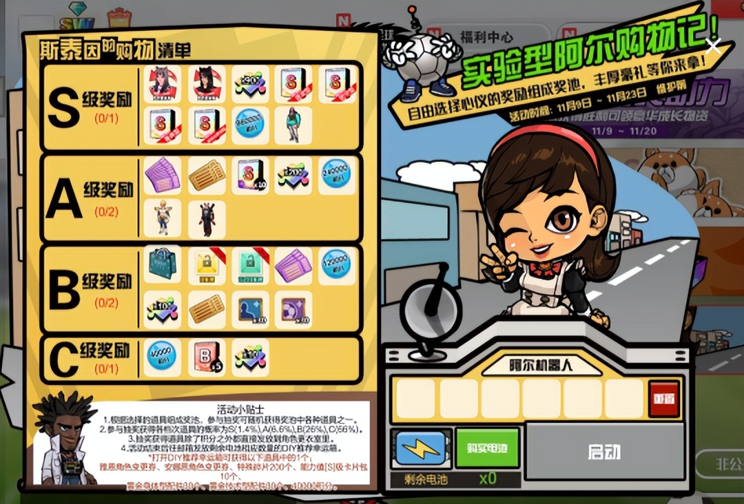 自由足球活动,自由足球更新