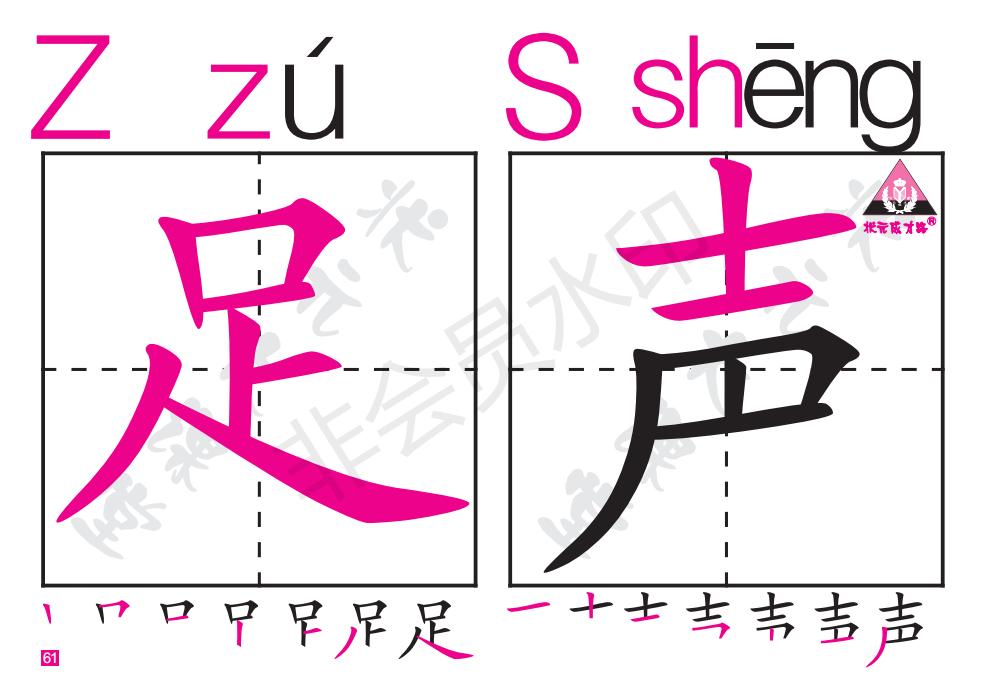 一年级汉语拼音音序表朗读,一年级下册音序查字法专项练习