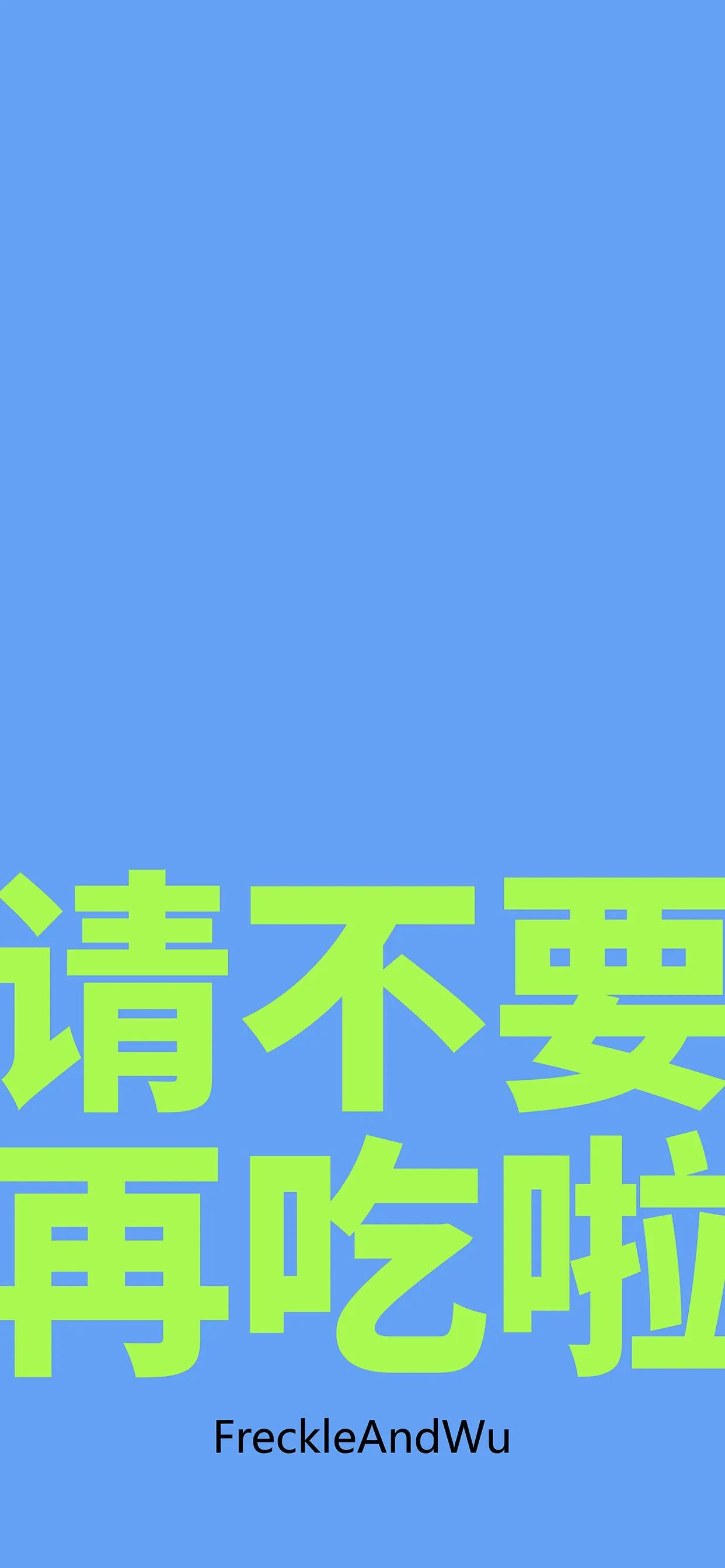 文字壁纸超清合集大全,保持清醒文字壁纸