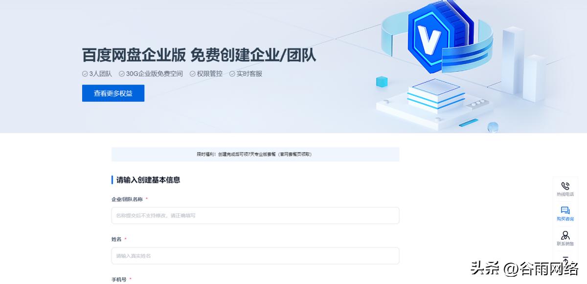 还有人不知道百度网盘企业版怎么开通？如何退出？快看过来！