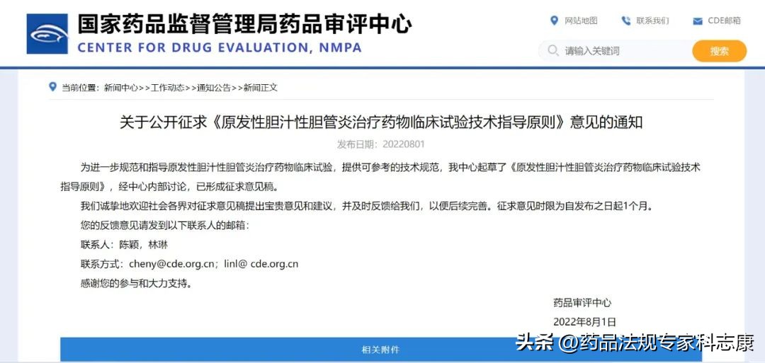 cde疗法,原发性胆汁性胆管炎免疫学检查