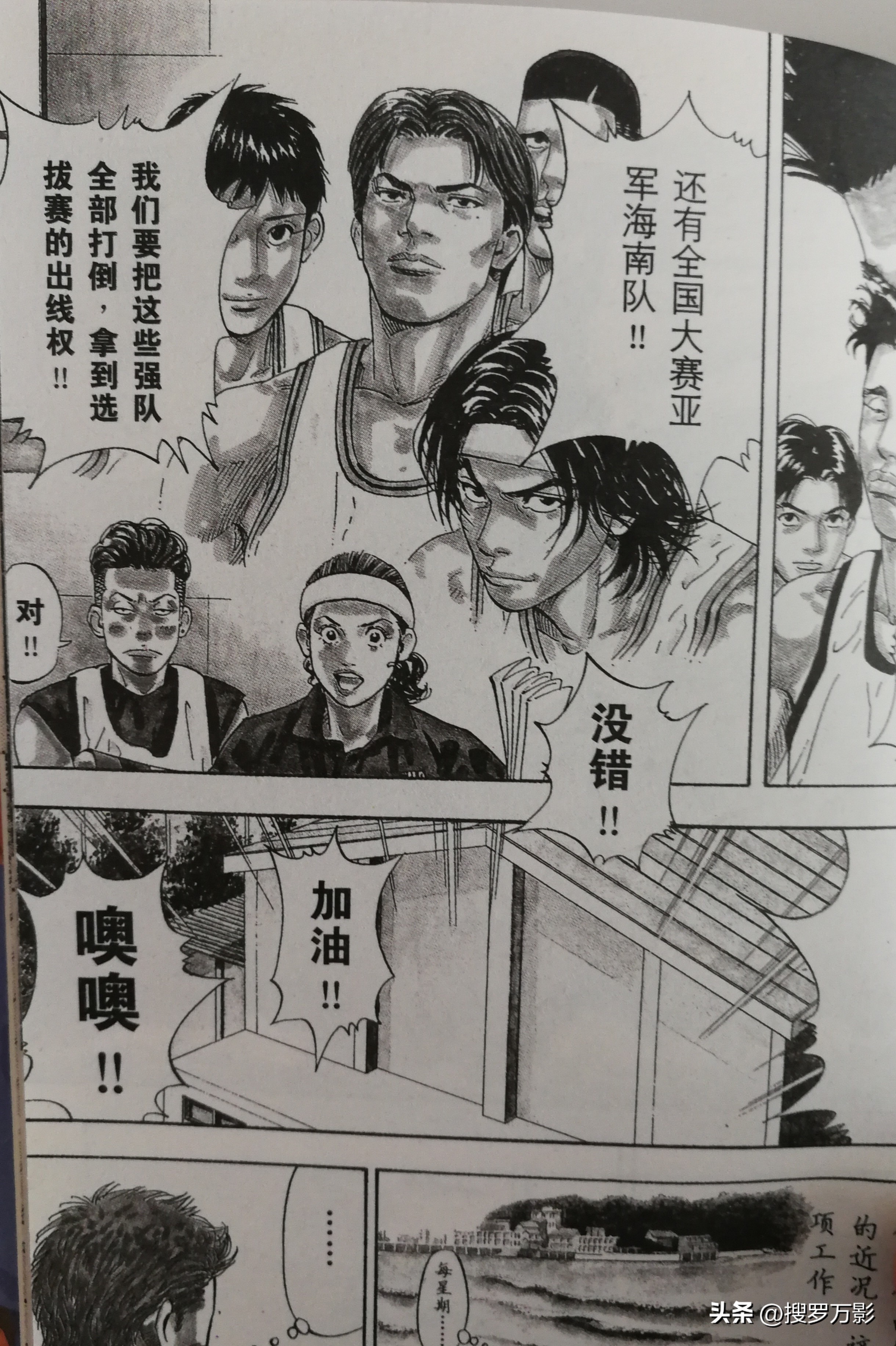 灌篮高手全国大赛到底哪队是冠军,全国大赛灌篮高手球队