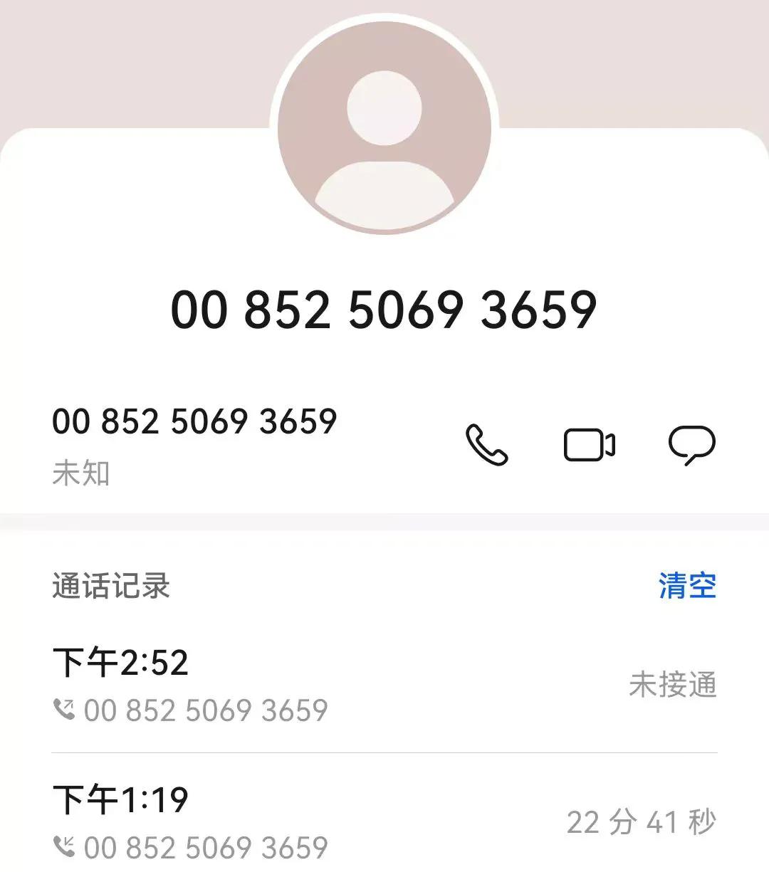 注意！微信支付“百万保障”新型诈骗！警方表示：此项保障完全免费