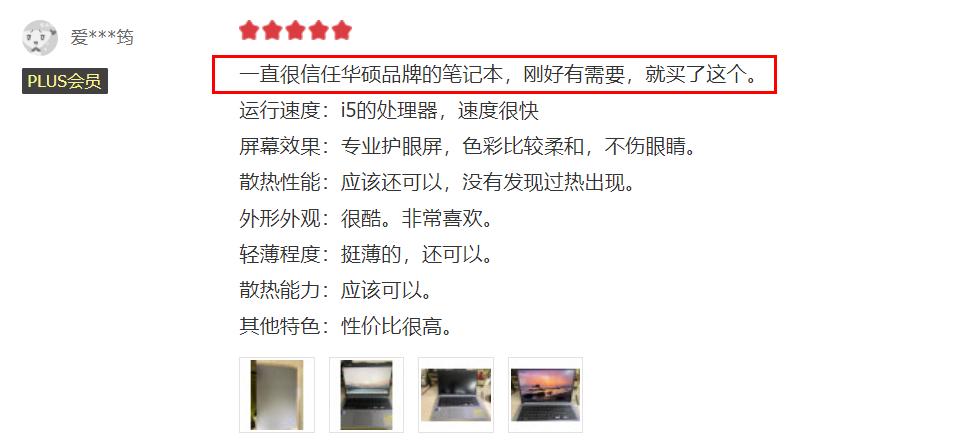 华硕无畏pro15与小新pro16哪个好,华硕无畏pro14和破晓pro15哪个好