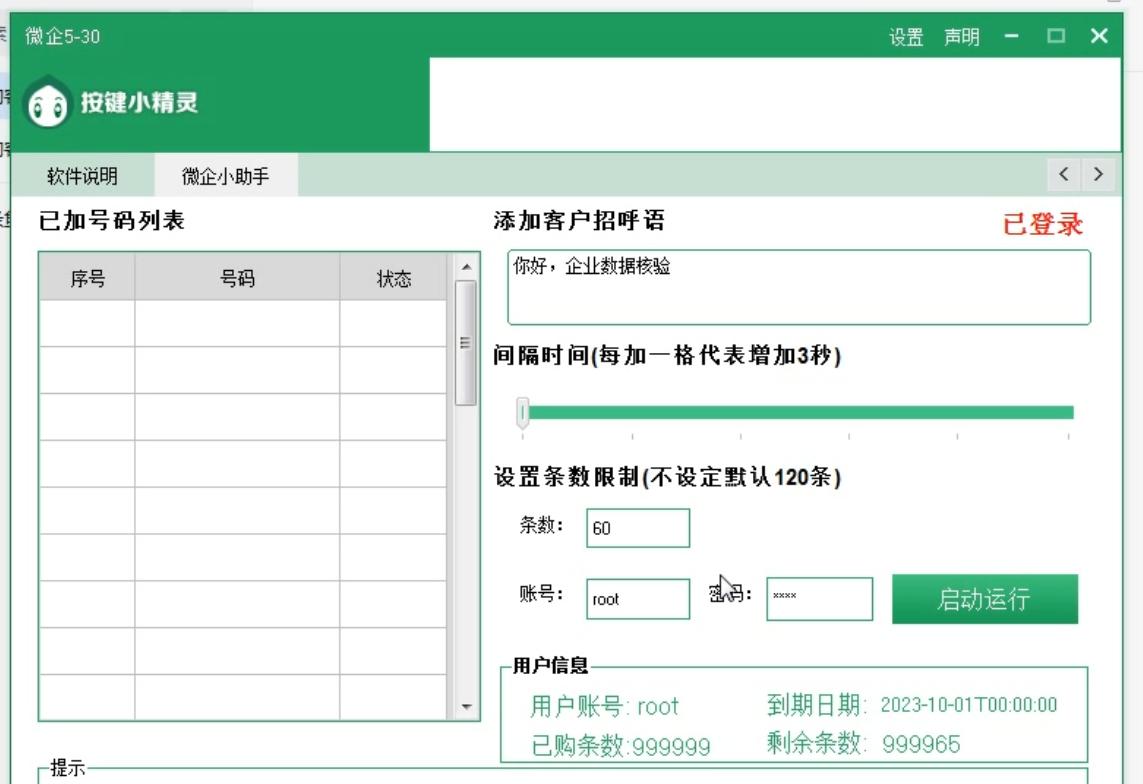 新app怎么快速获客,信贷获客app哪个最好