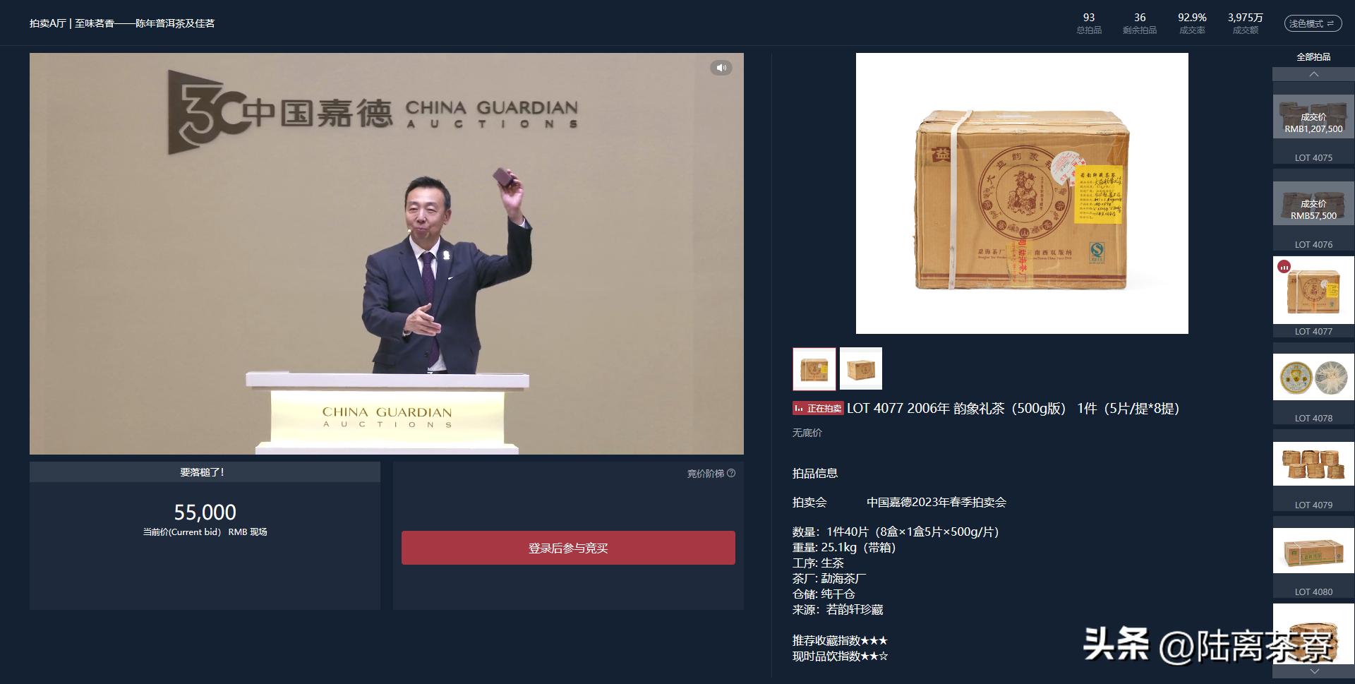 嘉德2023春拍前十,嘉德春拍流拍