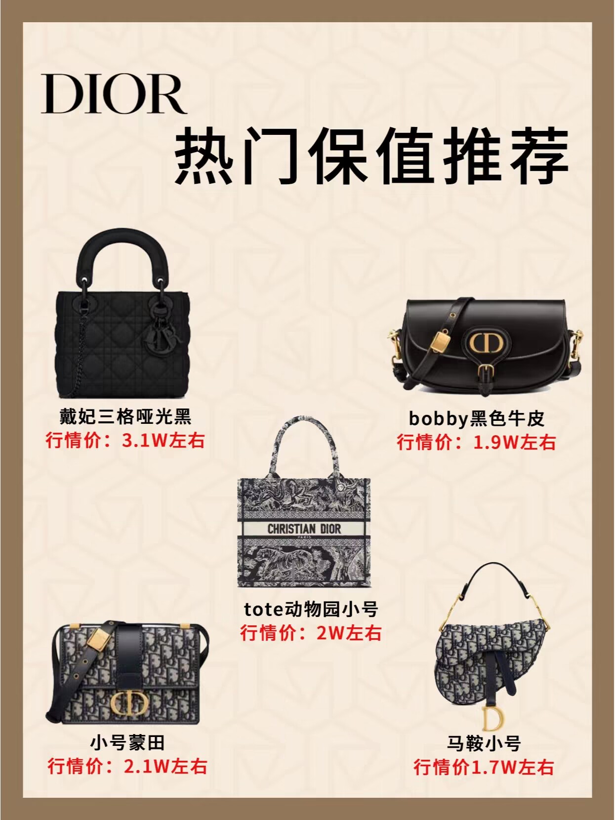 盘点2023年身份不同的人都喜欢什么包