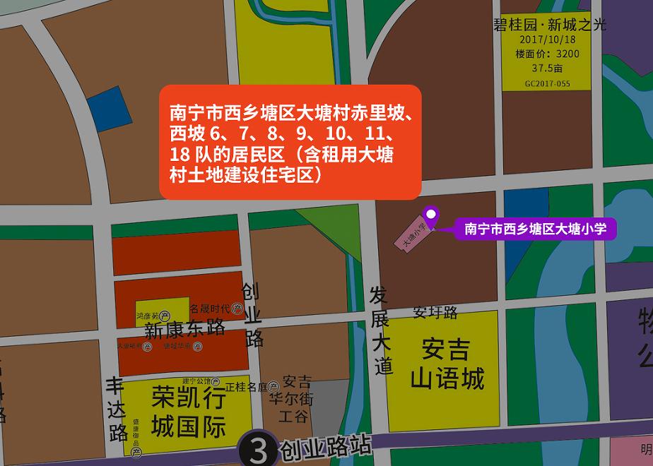 西乡塘区小学地段划分,2021西乡塘区小学划分
