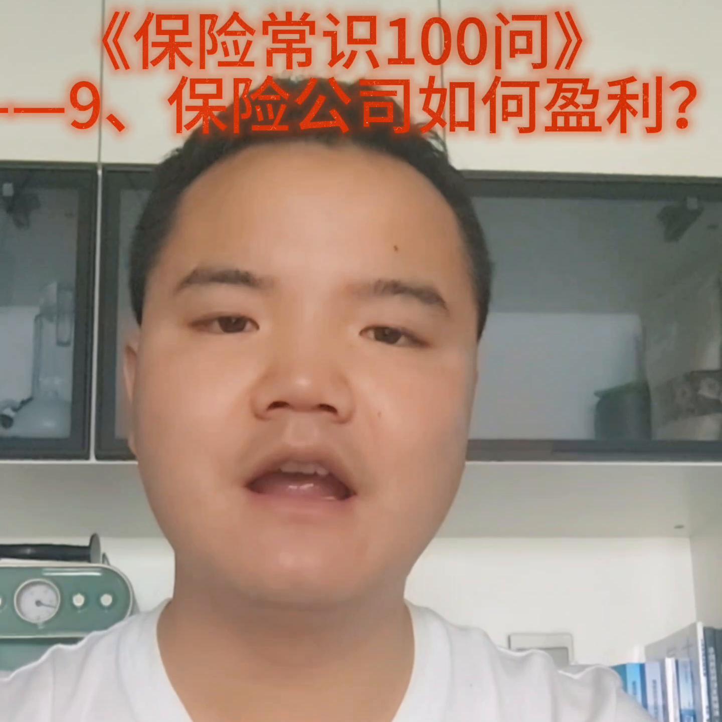 9.9保险是真的吗,保险公司保费背后的真相