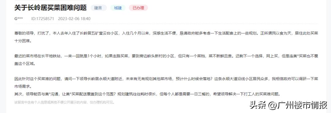 ​“堵城”长岭居：房价攀升上6万+，上班却被堵在家门口……
