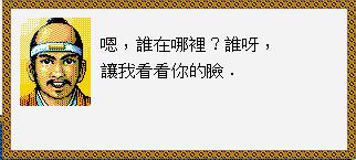 太阁立志传战国绘卷介绍,太阁立志传全部人物传