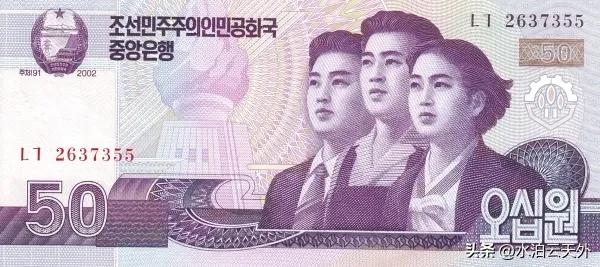 朝鲜货币汇率,朝鲜92版货币