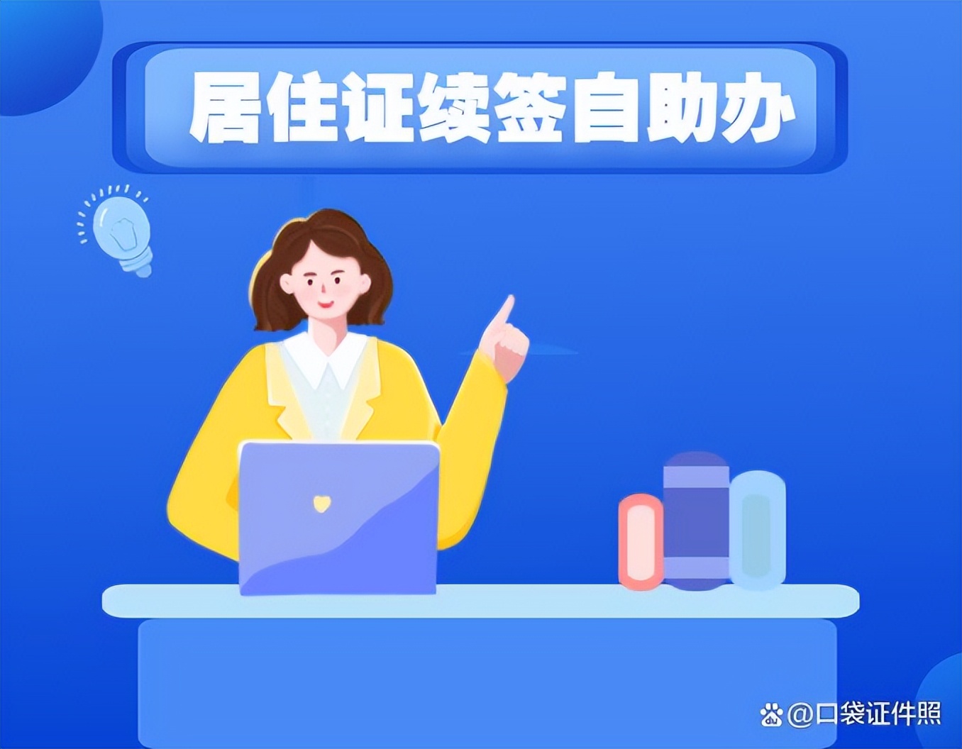 佛山禅城区居住证续签办理流程,佛山市居住证可以提前多久续签