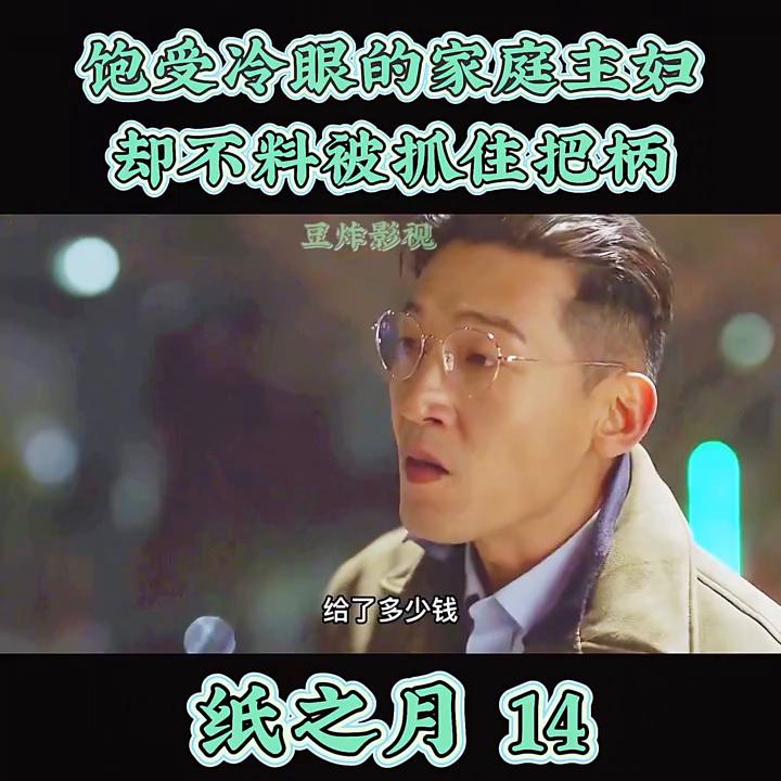 家庭主妇的反击完整视频,家庭主妇面临道德困境电视剧