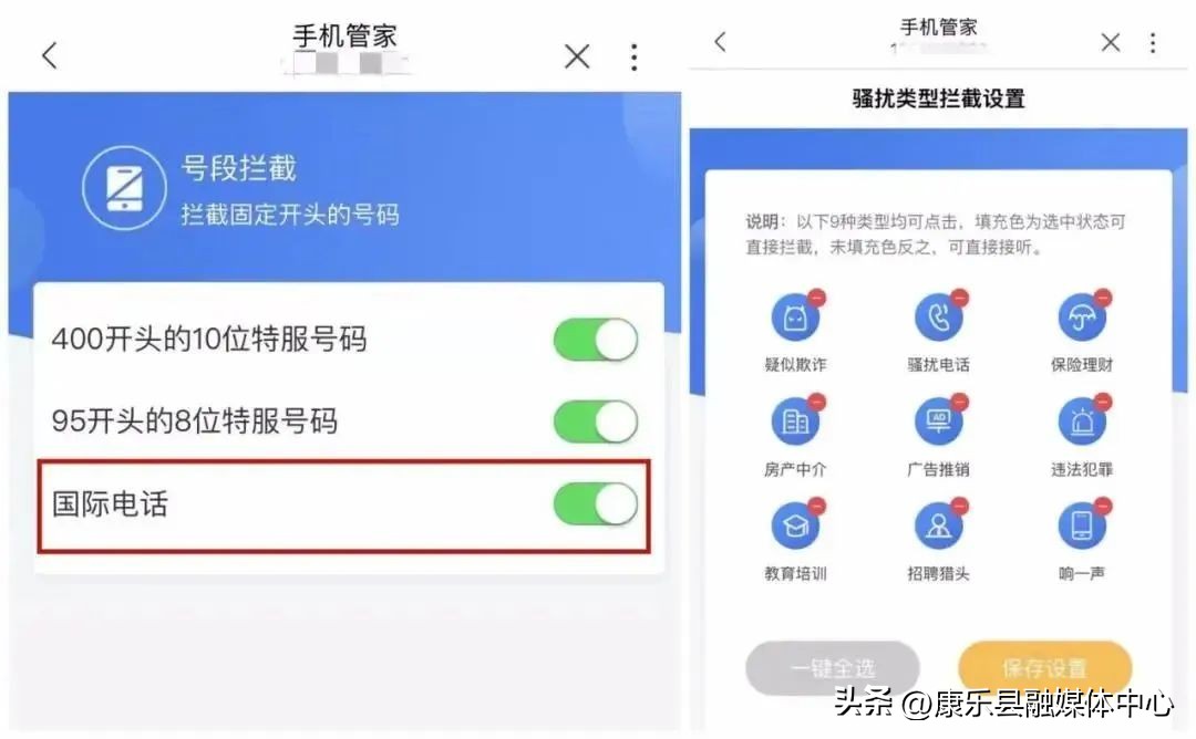 警方提醒关闭手机这个功能,警方提醒关闭手机功能