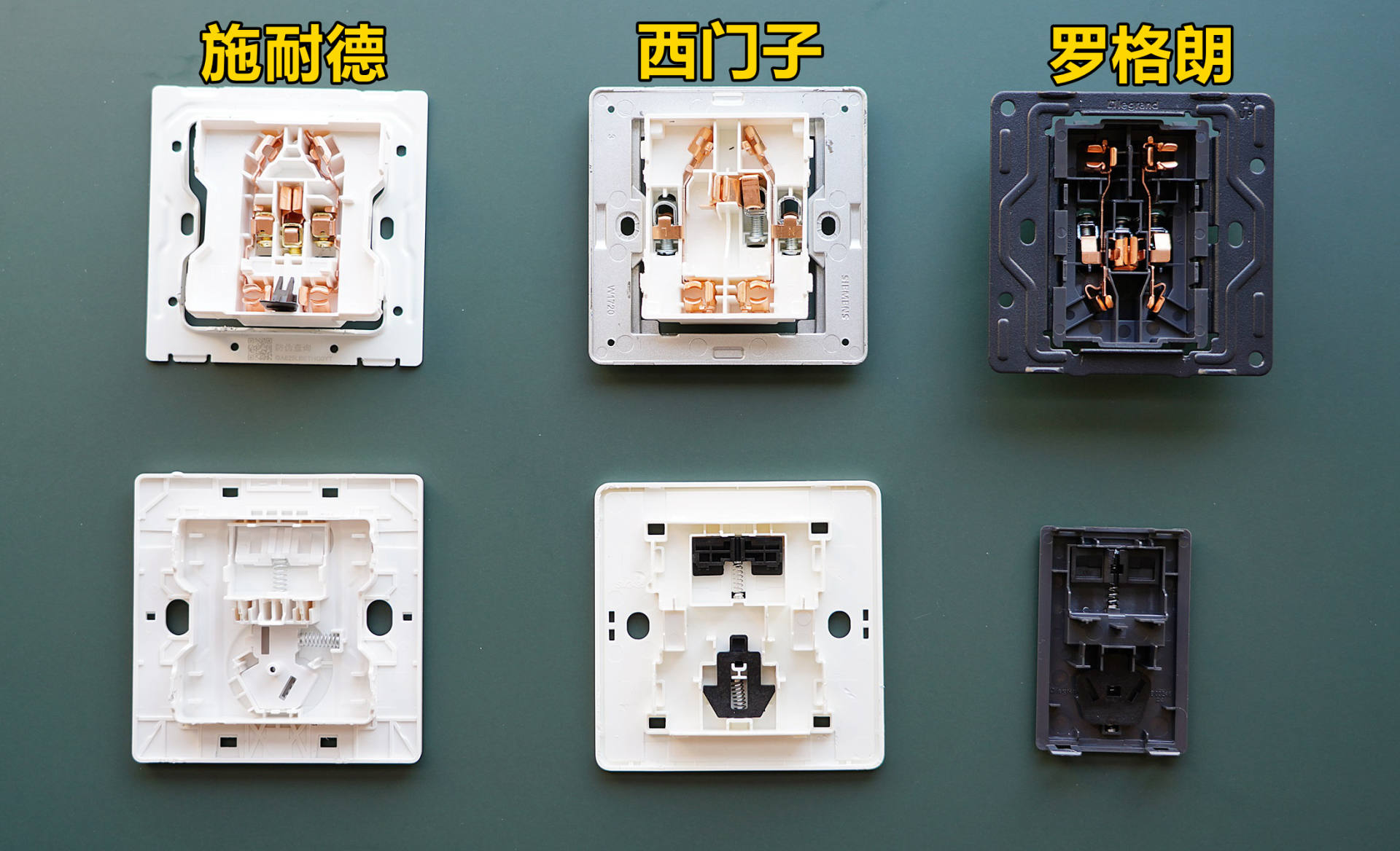 施耐德和西门子开关插座怎么选,施耐德西门子罗格朗公牛开关插座