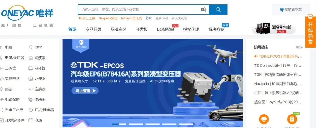 厦门tdk代理商,tdk代理加盟