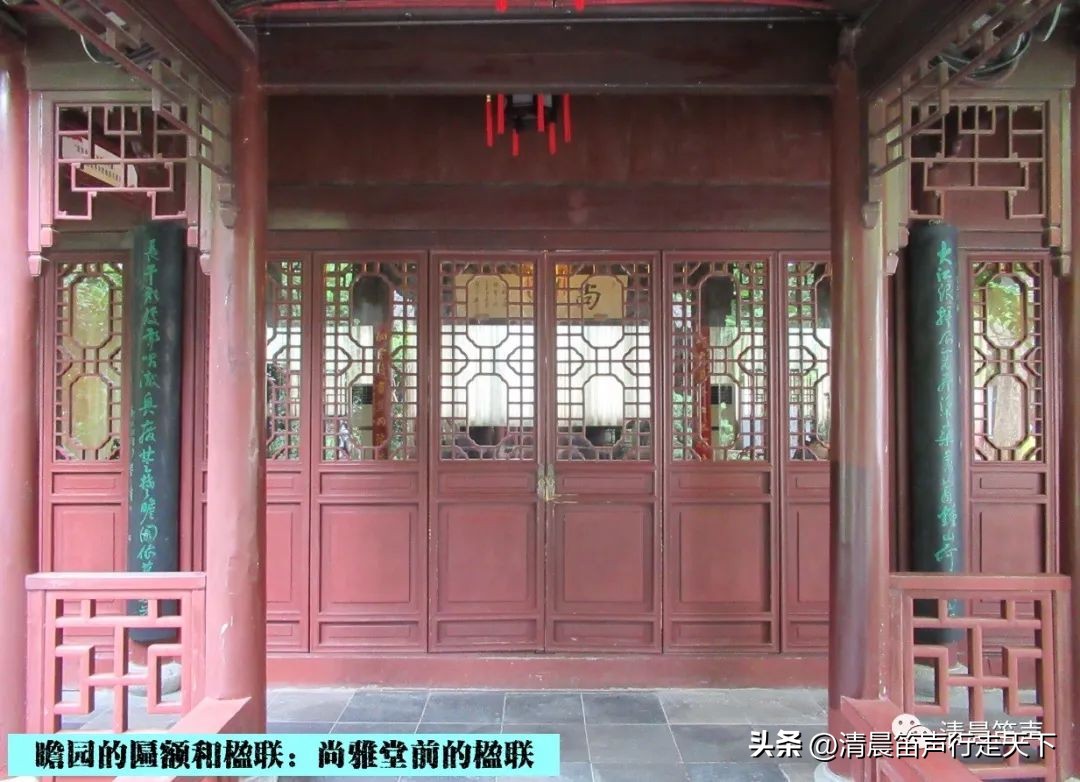 瞻园导游讲解瞻园楹联,匾额楹联与石刻园林