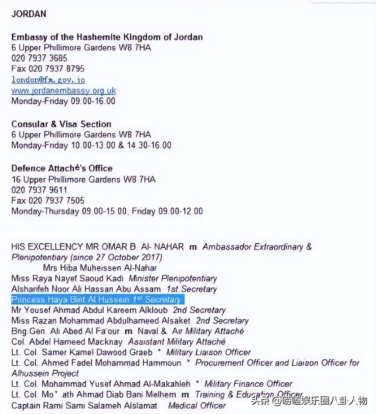 哈雅公主的离婚案,哈雅公主英国